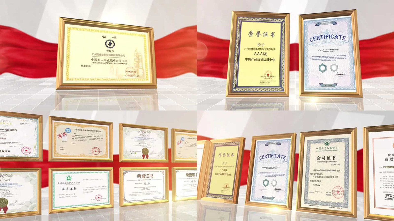 چین Guangzhou Aweier New Material Technology Co., LTD نمایه شرکت